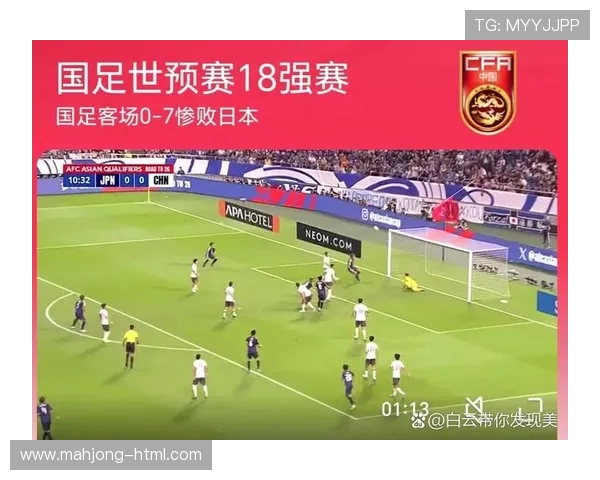 中国对日本足球世界杯预选赛精彩直播分析及赛前预测